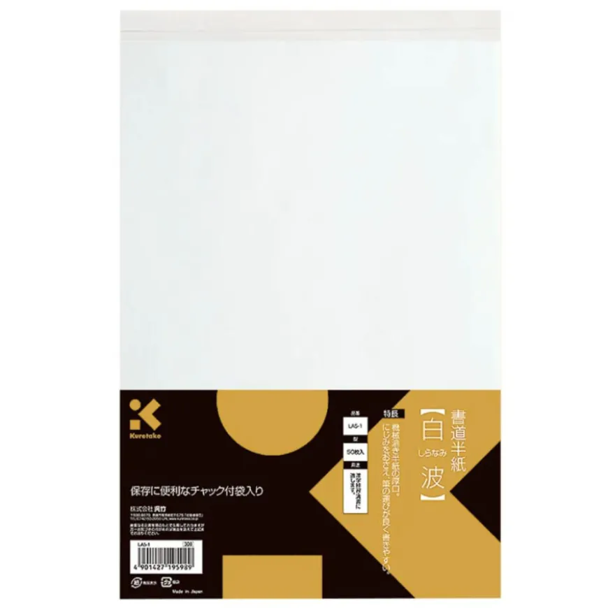 Pack Folhas Caligrafia Shiranami Zig
